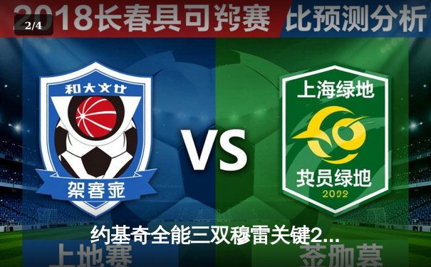 约基奇全能三双穆雷关键28分 掘金抢七大战20分逆转森林狼连续两年挺进西决 - 2