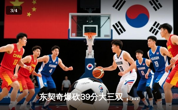 东契奇爆砍39分大三双，独行侠加时险胜雷霆扳平系列赛 - 3